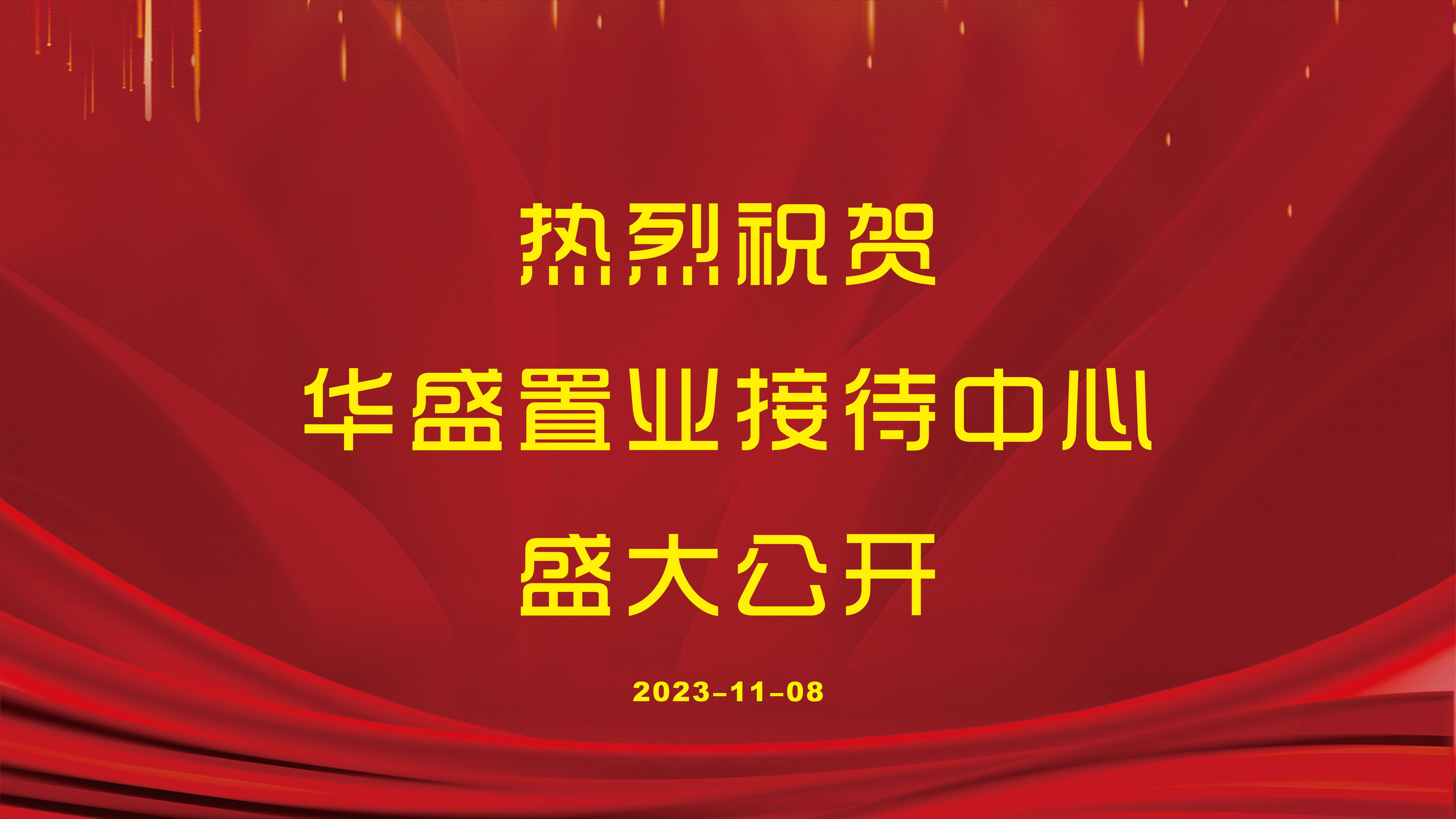 華麗啟航 繪寫精致