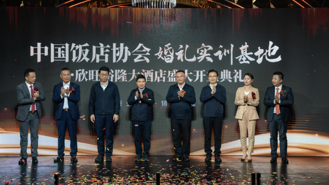 熱烈祝賀欣旺裕隆大酒店璀璨盛啟！