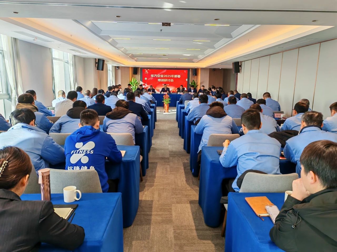 華方企業2025年新春培訓研討會圓滿結束