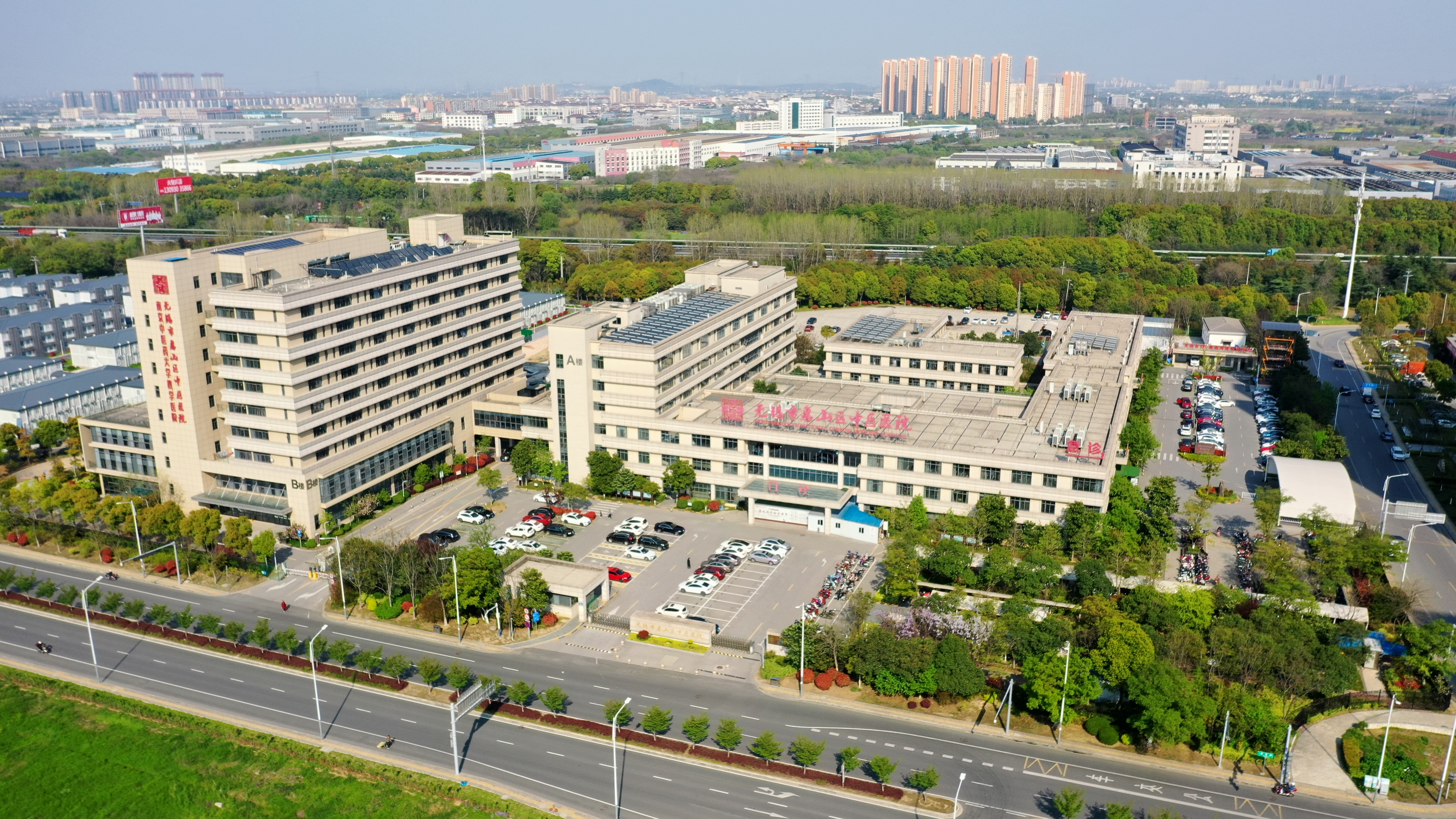 惠山中醫(yī)院