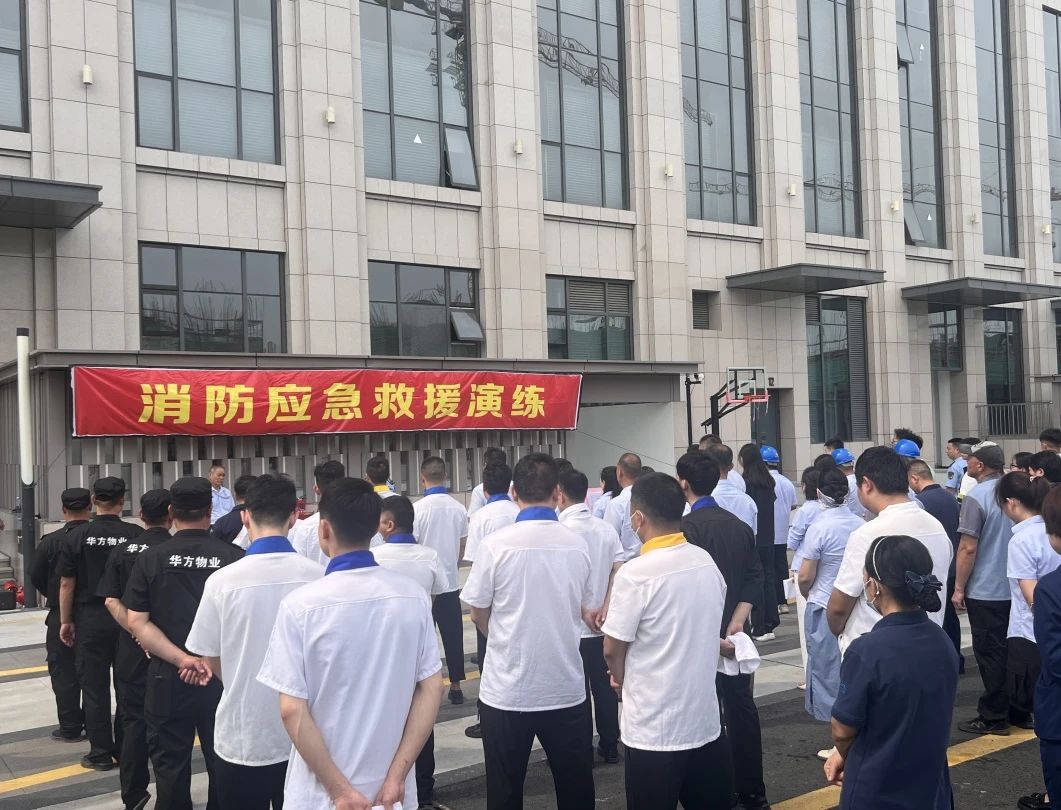 · 華方企業(yè)消防疏散應(yīng)急演練圓滿(mǎn)完成