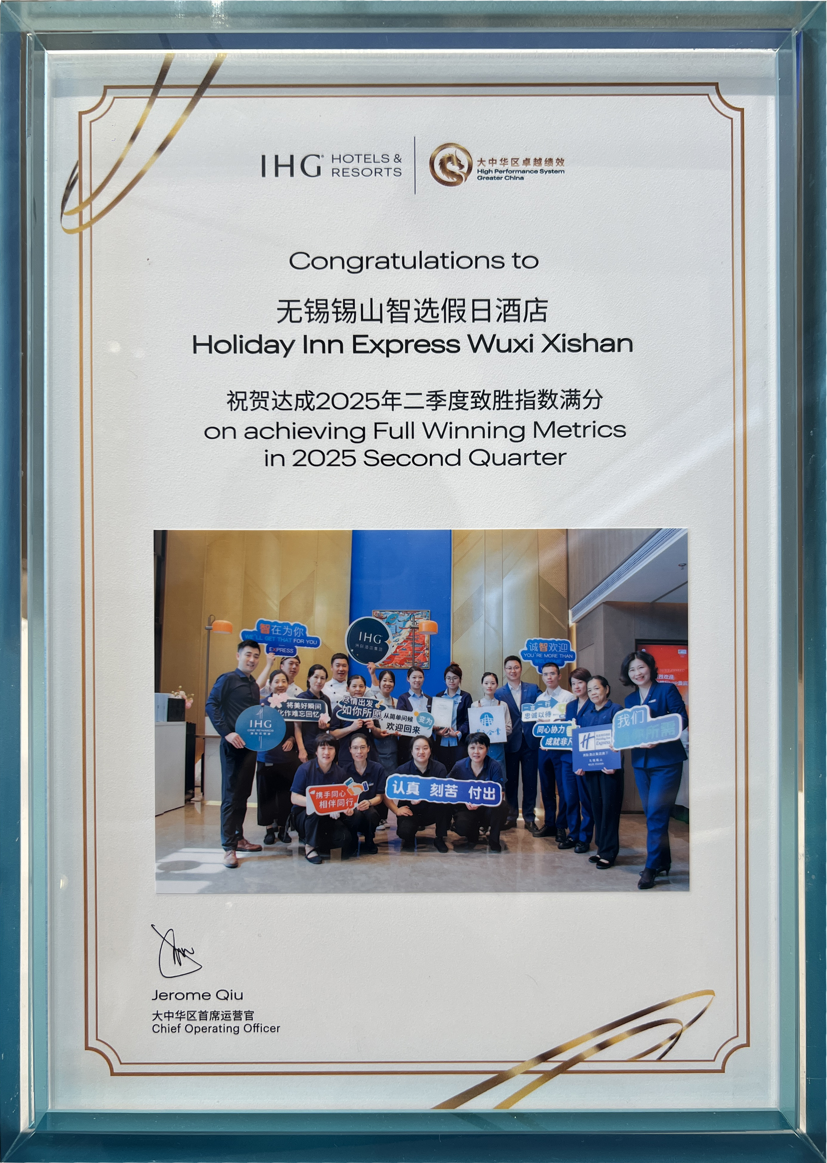 2025年二季度致勝指數滿分